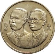 2 Baht - Rama IX Ministry of Agriculture and Cooperatives obverse image