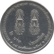 2 Baht - Rama IX 64th Birthday of Rama IX, Thailand, 1992 reverse image