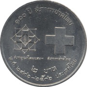 2 Baht - Rama IX Thai Red Cross Society, Thailand, 1993 reverse image