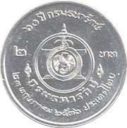 2 Baht - Rama IX Ministry of Finance, Thailand, 1993 reverse image
