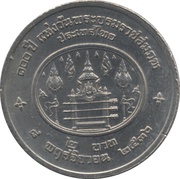 2 Baht - Rama IX Rama VII, Thailand, 1993 reverse image