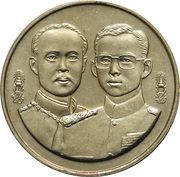 2 Baht - Rama IX Privy Council and the Council of State obverse image