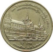 2 Baht - Rama IX Privy Council and the Council of State, Thailand, 1994 reverse image