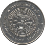 2 Baht - Rama IX Thammasat University, Thailand, 1994 reverse image