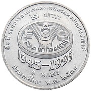 2 Baht - Rama IX FAO, Thailand, 1995 reverse image