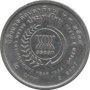 2 Baht - Rama IX Year of ASEAN Environment, Thailand, 1995 reverse image