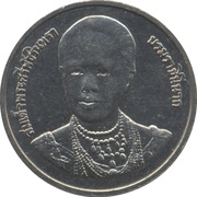2 Baht - Rama IX Siriraj Nursing and Midwifery School obverse image