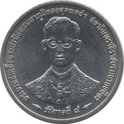 2 Baht - Rama IX Golden Jubilee obverse image
