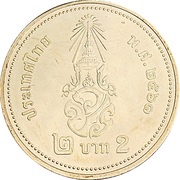 2 Baht - Rama X 1st portrait, Thailand, 2018-2020 reverse image