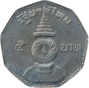 5 Baht - Rama IX Pattern, Thailand, 1972 reverse image