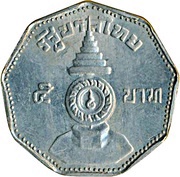 5 Baht - Rama IX Pattern, Thailand, 1972 reverse image
