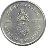 5 Baht - Rama IX 50th Birthday "Legend Prathet Thai", Thailand, 1977 reverse image