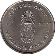 5 Baht - Rama IX 50th Birthday "Legend Siam Minta", Thailand, 1977 reverse image