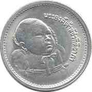 5 Baht - Rama IX Royal Cradle Ceremony obverse image