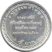 5 Baht - Rama IX Royal Cradle Ceremony, Thailand, 1979 reverse image