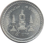 5 Baht - Rama IX King's Mother, Thailand, 1980 reverse image