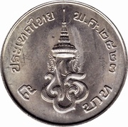 5 Baht - Rama IX Rama VII Constitutional Monarchy, Thailand, 1980 reverse image