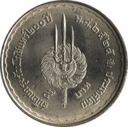 5 Baht - Rama IX Bangkok, Thailand, 1982 reverse image