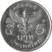 5 Baht - Rama IX, Thailand, 1982 reverse image