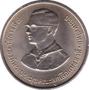 5 Baht - Rama IX Boy Scouts obverse image