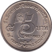 5 Baht - Rama IX Boy Scouts, Thailand, 1982 reverse image