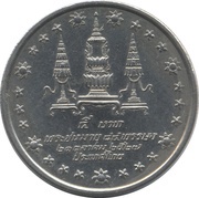 5 Baht - Rama IX King's Mother reverse image