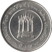 5 Baht - Rama IX Rama III, Thailand, 1987 reverse image