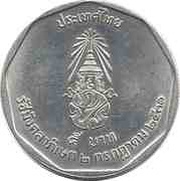 5 Baht - Rama IX Rajamangala Celebrations, Thailand, 1988 reverse image