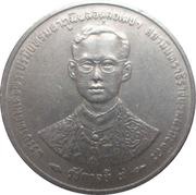 5 Baht - Rama IX Golden Jubilee obverse image