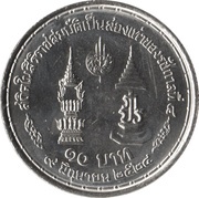 10 Baht - Rama IX Reign, Thailand, 1981 reverse image