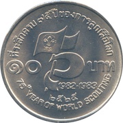 10 Baht - Rama IX Boy Scouts, Thailand, 1982 reverse image