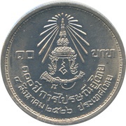 10 Baht - Rama IX Postal Service, Thailand, 1983 reverse image