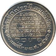 10 Baht - Rama IX Thai Alphabet, Thailand, 1983 reverse image