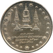 10 Baht - Rama IX Princess Mother, Thailand, 1984 reverse image