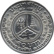 10 Baht - Rama IX Government Savings Bank, Thailand, 1985 reverse image