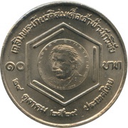 10 Baht - Rama IX Einstein Medal, Thailand, 1986 reverse image