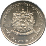 10 Baht - Rama IX Chulachomklao Royal Military Academy, Thailand, 1987 reverse image