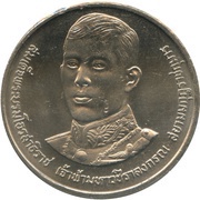 10 Baht - Rama IX Crown Prince obverse image