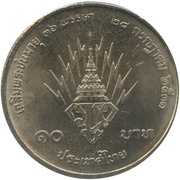 10 Baht - Rama IX Crown Prince, Thailand, 1988 reverse image