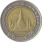 10 Baht - Rama IX reverse image