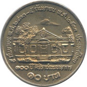 10 Baht - Rama IX First Medical College, Thailand, 1990 reverse image