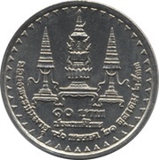 10 Baht - Rama IX Princess Mother Srinagarindra, Thailand, 1990 reverse image