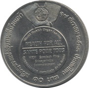10 Baht - Rama IX World Health Organization, Thailand, 1990 reverse image