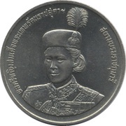 10 Baht - Rama IX Princess Sirindhorn's Birthday obverse image