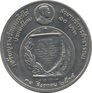 10 Baht - Rama IX Magsaysay Foundation, Thailand, 1991 reverse image