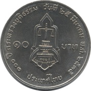 10 Baht - Rama IX Ministry of Justice, Thailand, 1992 reverse image