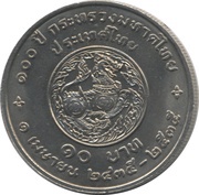 10 Baht - Rama IX Ministry of the Interior, Thailand, 1992 reverse image