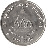 10 Baht - Rama IX Thai Teacher Education, Thailand, 1992 reverse image
