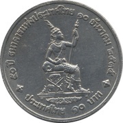 10 Baht - Rama IX Bank of Thailand, Thailand, 1992 reverse image