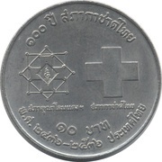 10 Baht - Rama IX Thai Red Cross, Thailand, 1993 reverse image